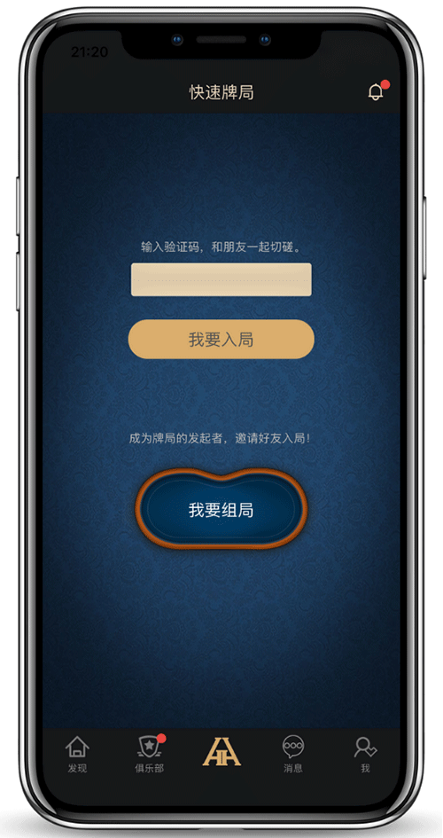 HHPoker 安装完成界面